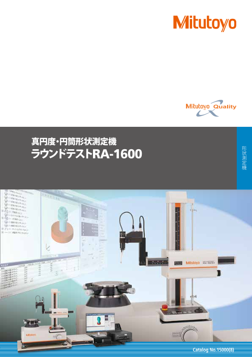 カタログの表紙