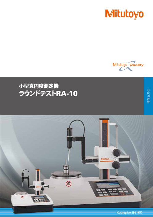 カタログの表紙