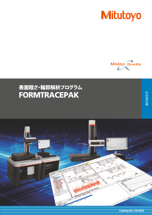カタログの表紙