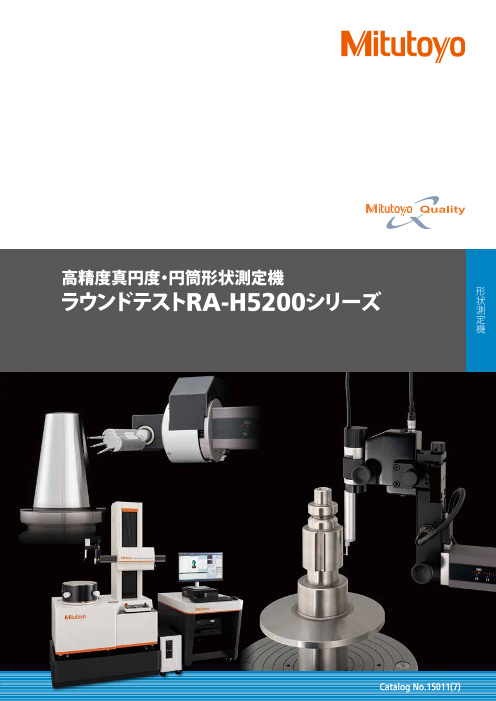 カタログの表紙