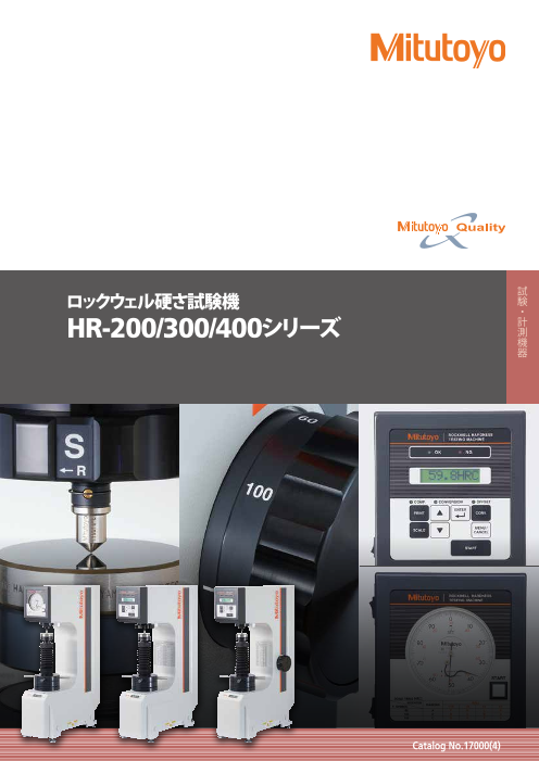 カタログの表紙