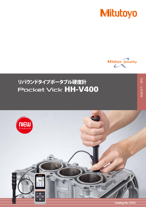 カタログの表紙