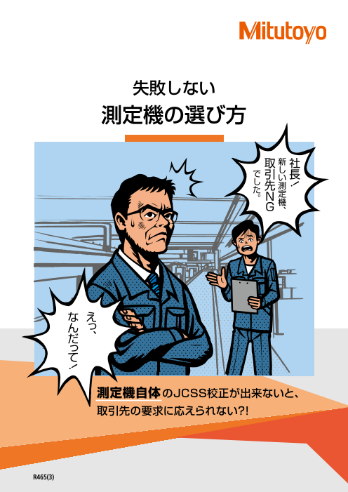 この企業の関連カタログの表紙