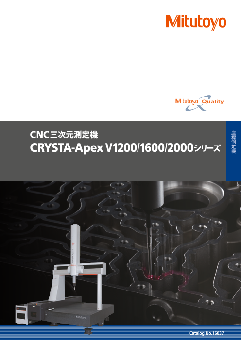 カタログの表紙