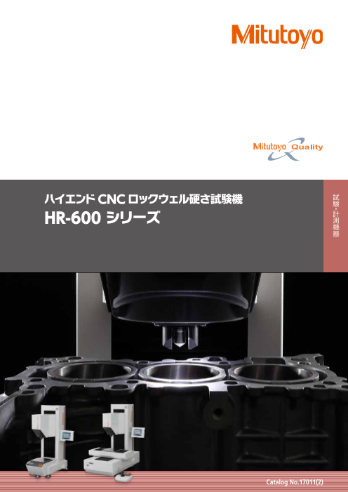 カタログの表紙