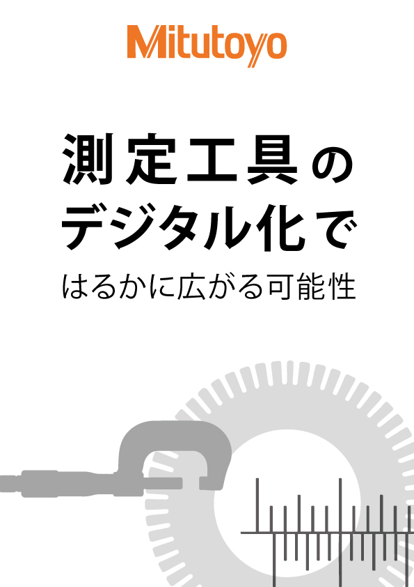 この企業の関連カタログの表紙