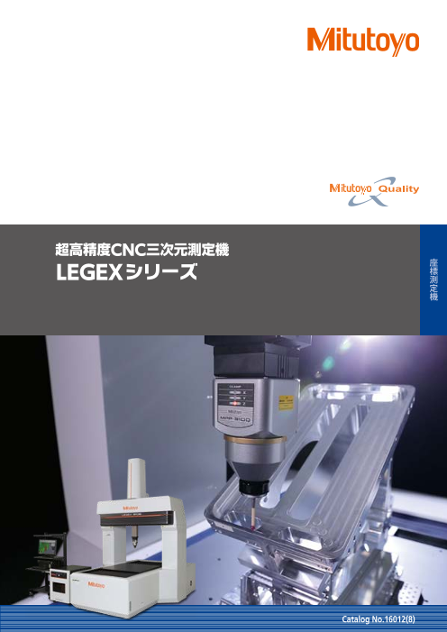 この企業の関連カタログの表紙
