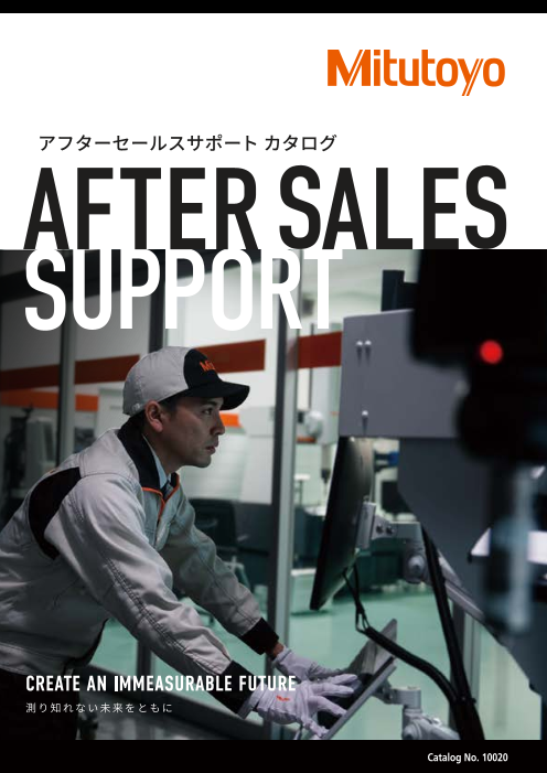 この企業の関連カタログの表紙