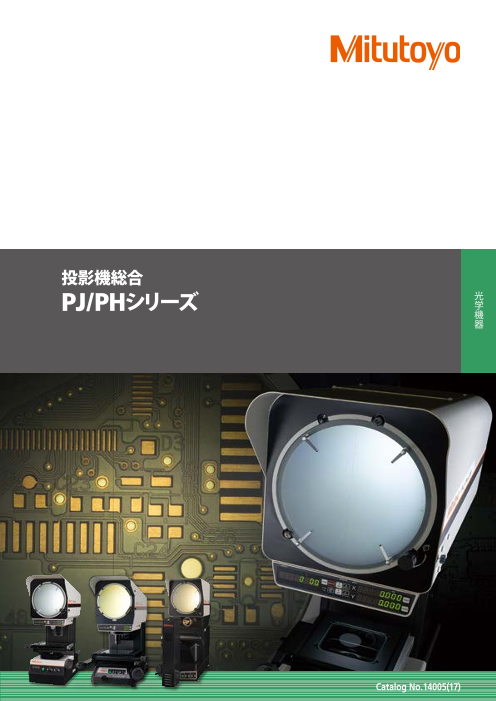 この企業の関連カタログの表紙
