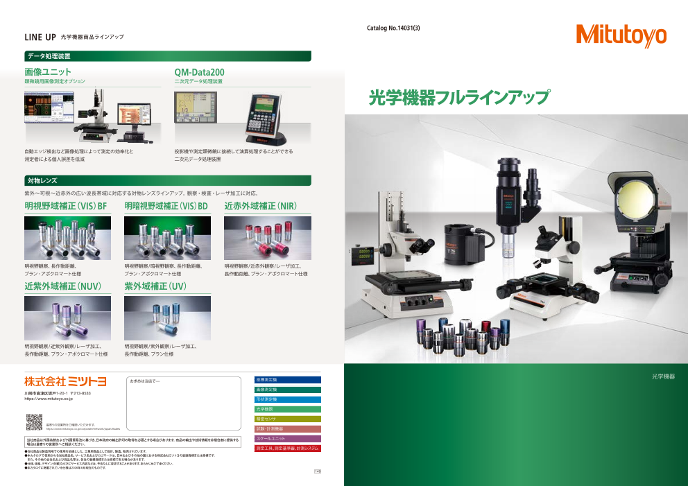 カタログの表紙