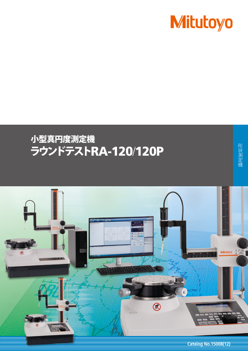 この企業の関連カタログの表紙