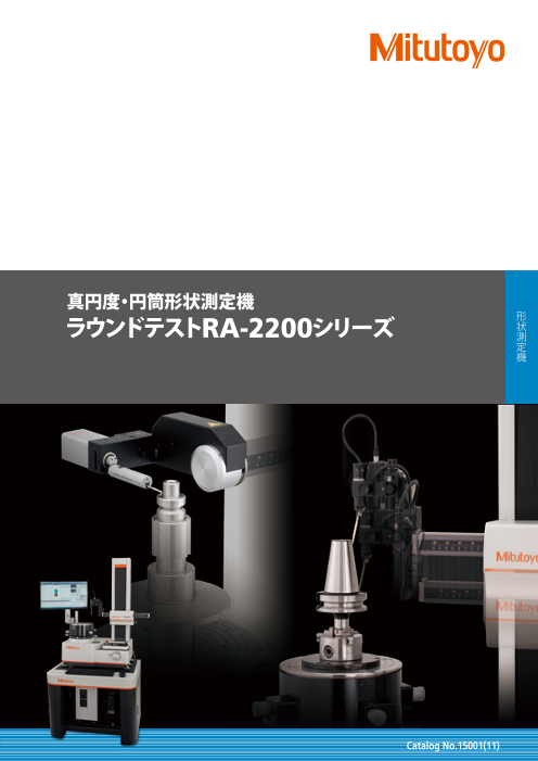 この企業の関連カタログの表紙