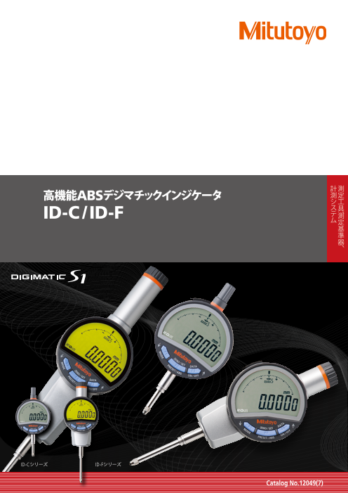 この企業の関連カタログの表紙