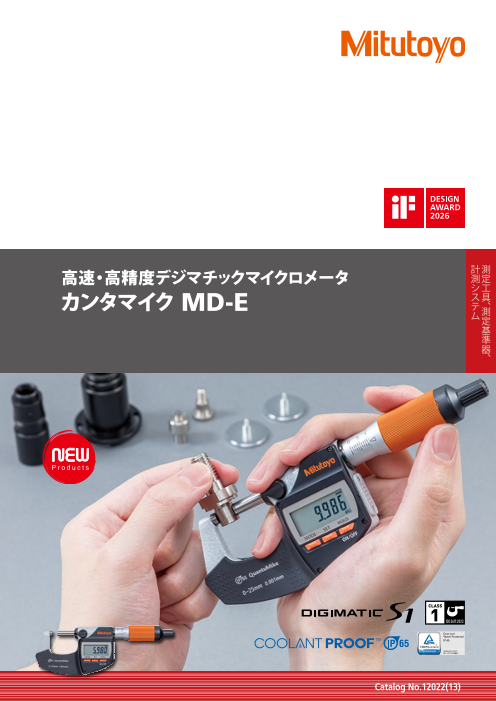 この企業の関連カタログの表紙