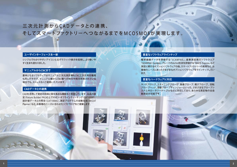 カタログの表紙