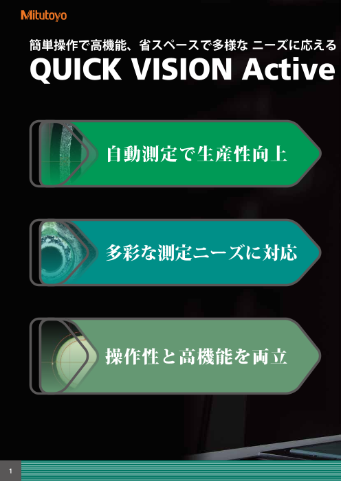 カタログの表紙