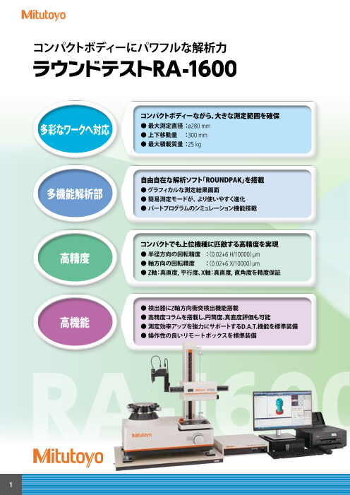 カタログの表紙