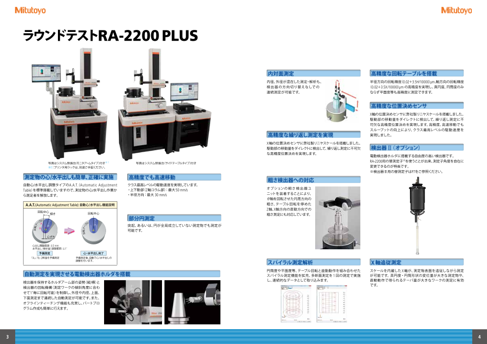 カタログの表紙