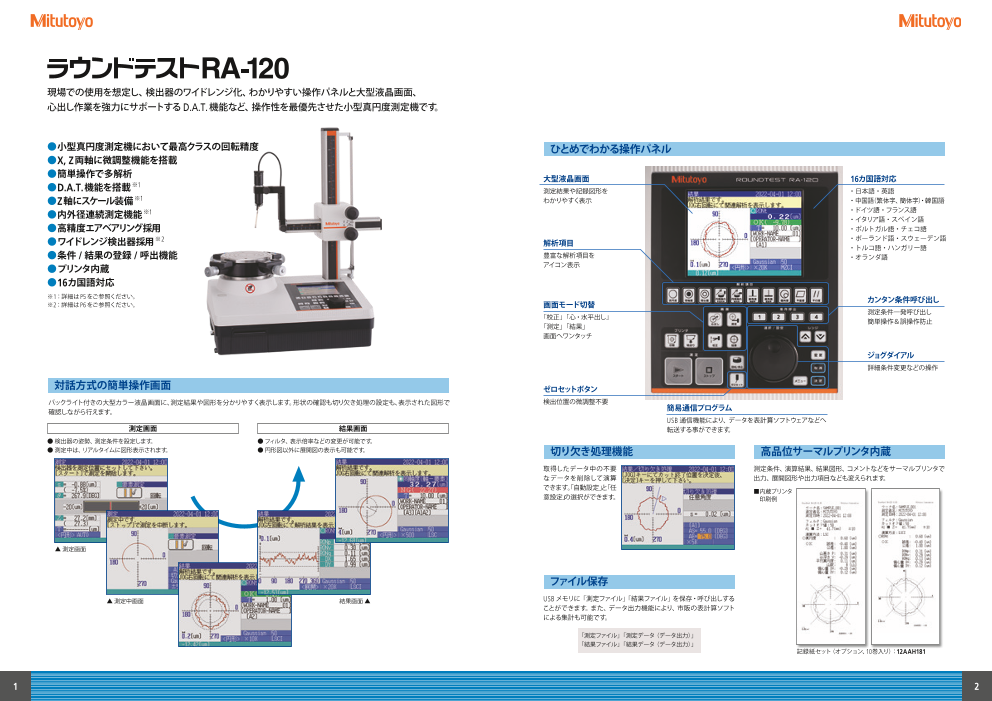 カタログの表紙