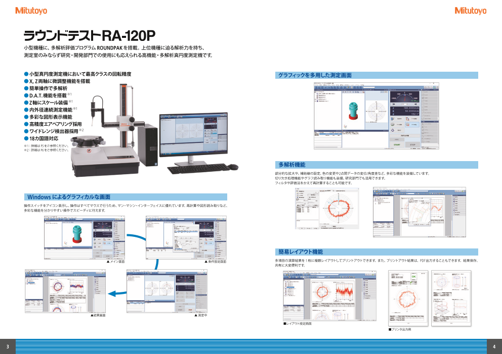 カタログの表紙