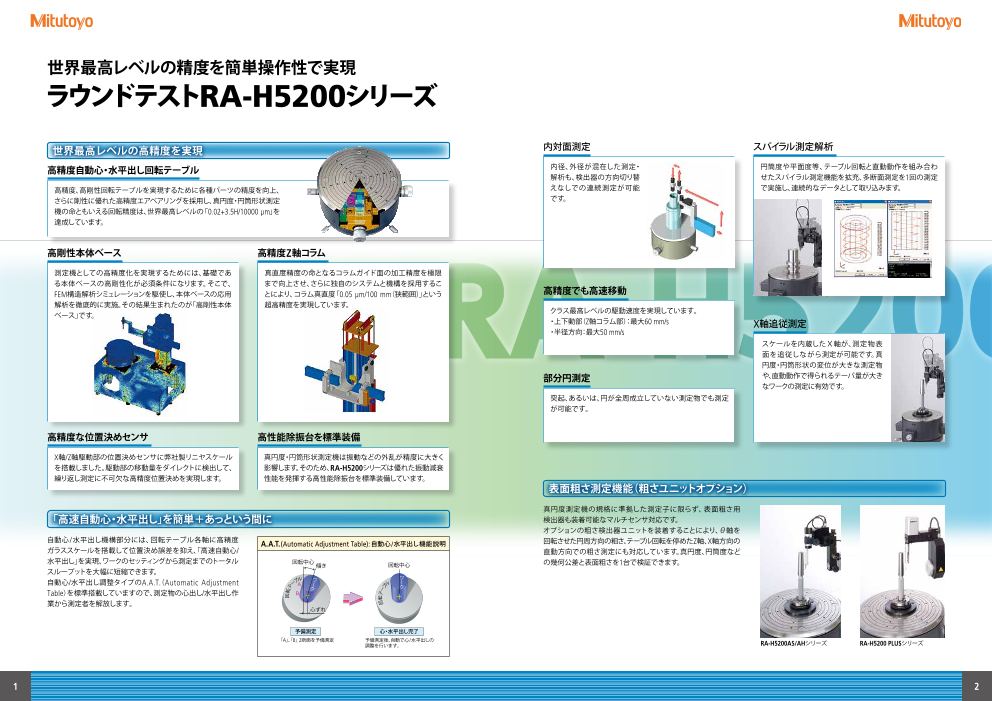 カタログの表紙