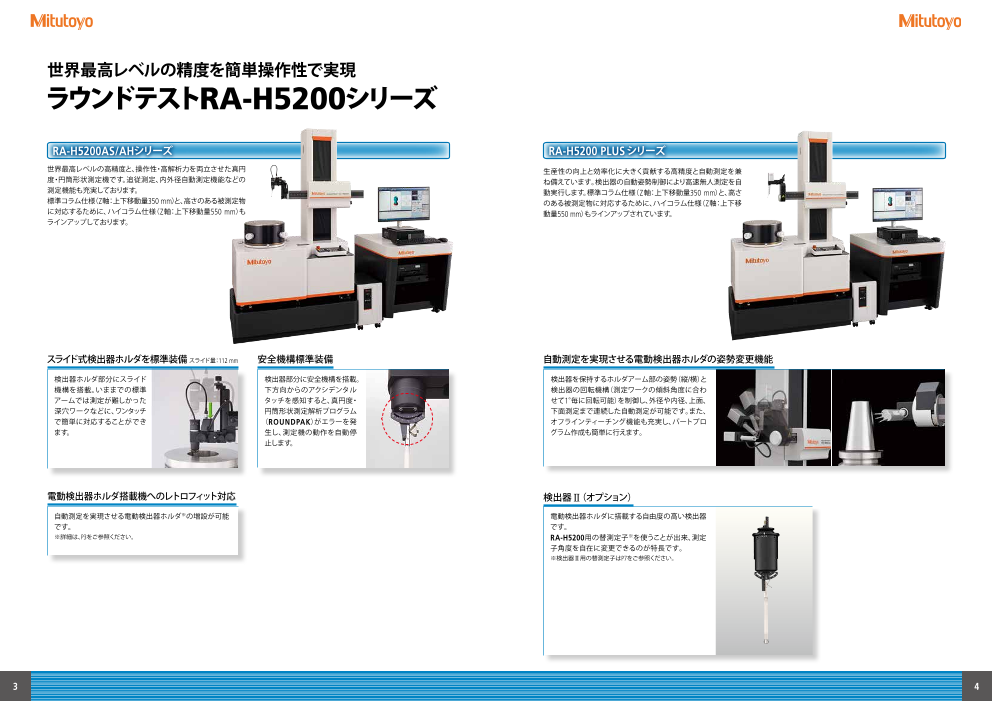 カタログの表紙