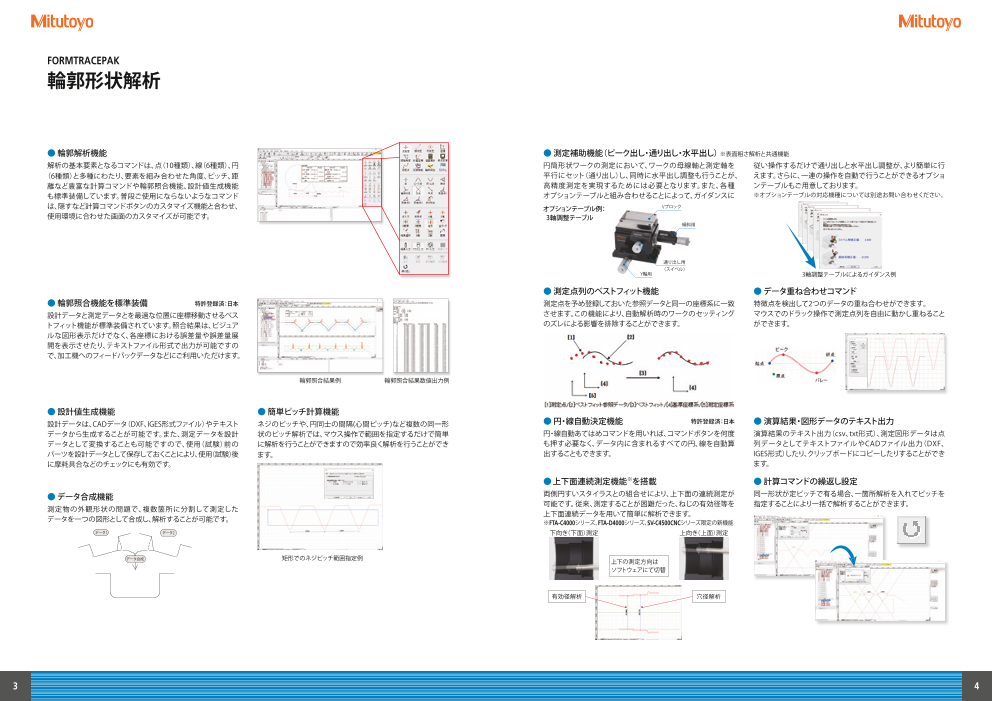 カタログの表紙