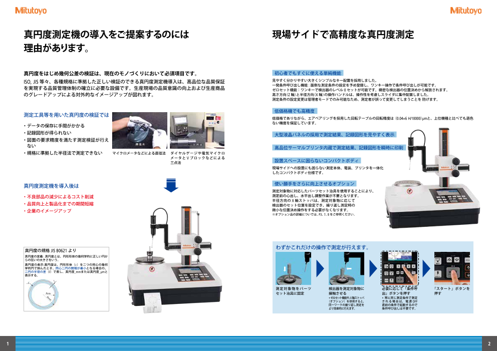 カタログの表紙