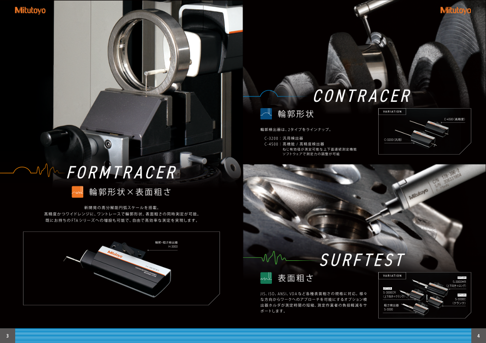 カタログの表紙