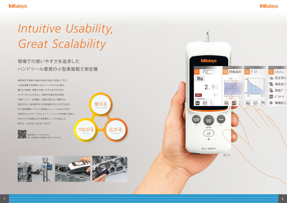 カタログの表紙
