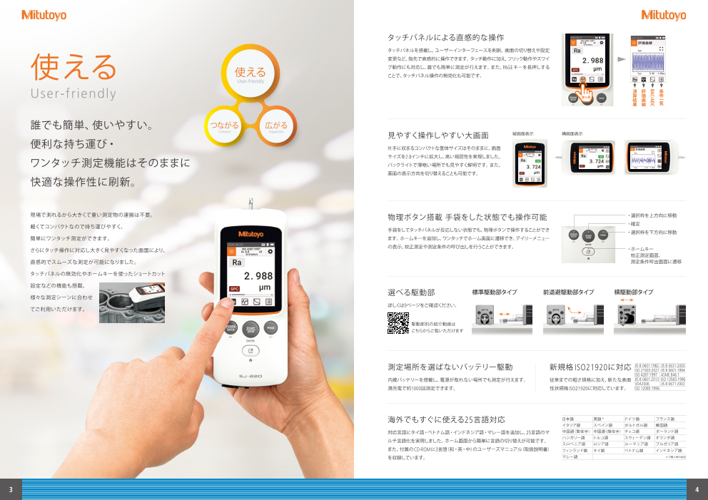 カタログの表紙