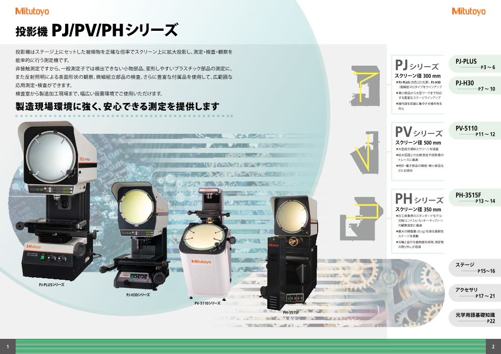 カタログの表紙