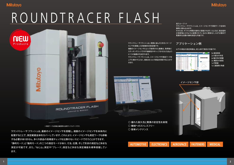 カタログの表紙