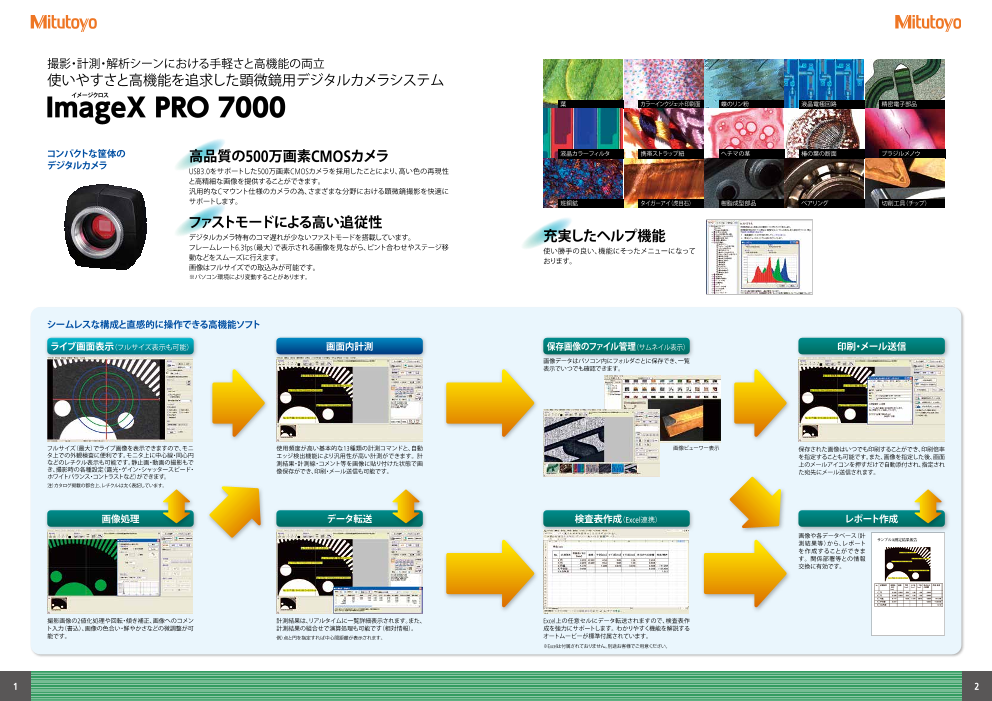 カタログの表紙