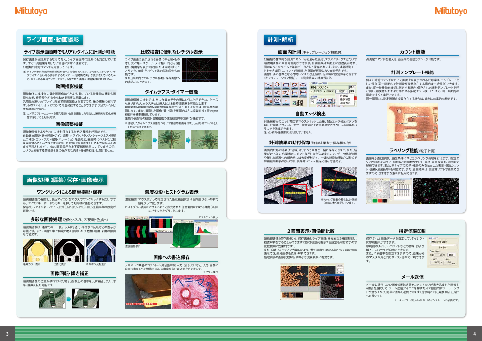 カタログの表紙
