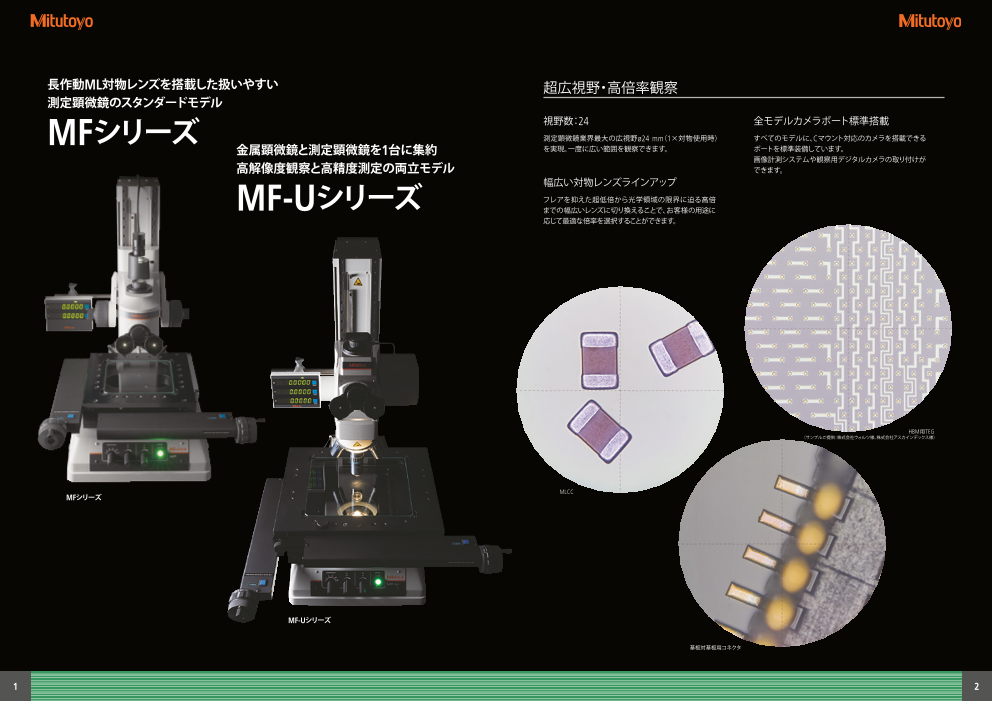 カタログの表紙