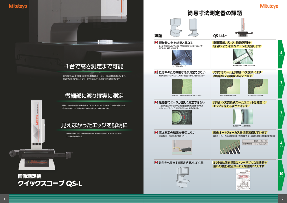 カタログの表紙