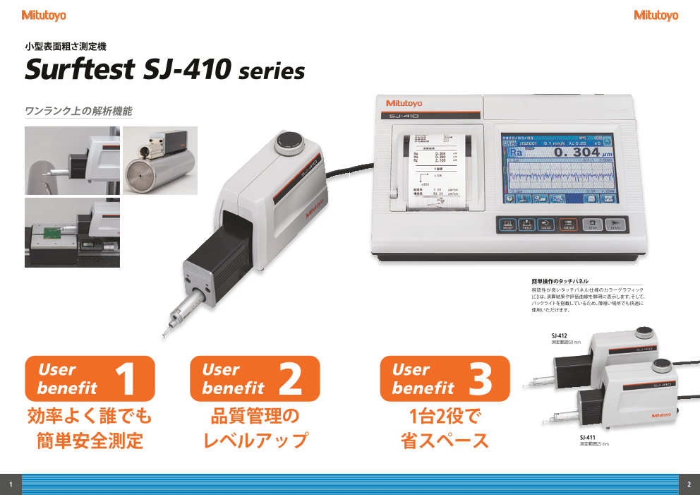 カタログの表紙