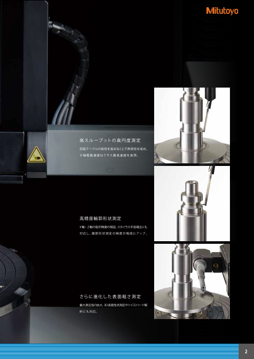 カタログの表紙