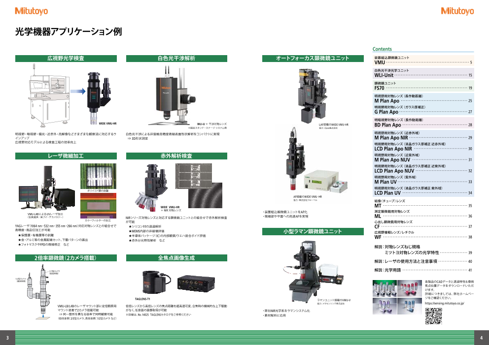 カタログの表紙