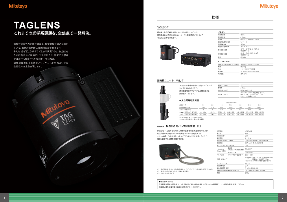 カタログの表紙