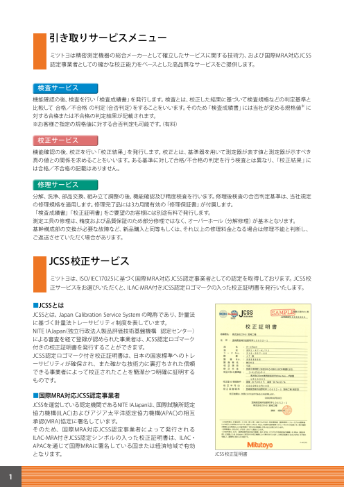 カタログの表紙
