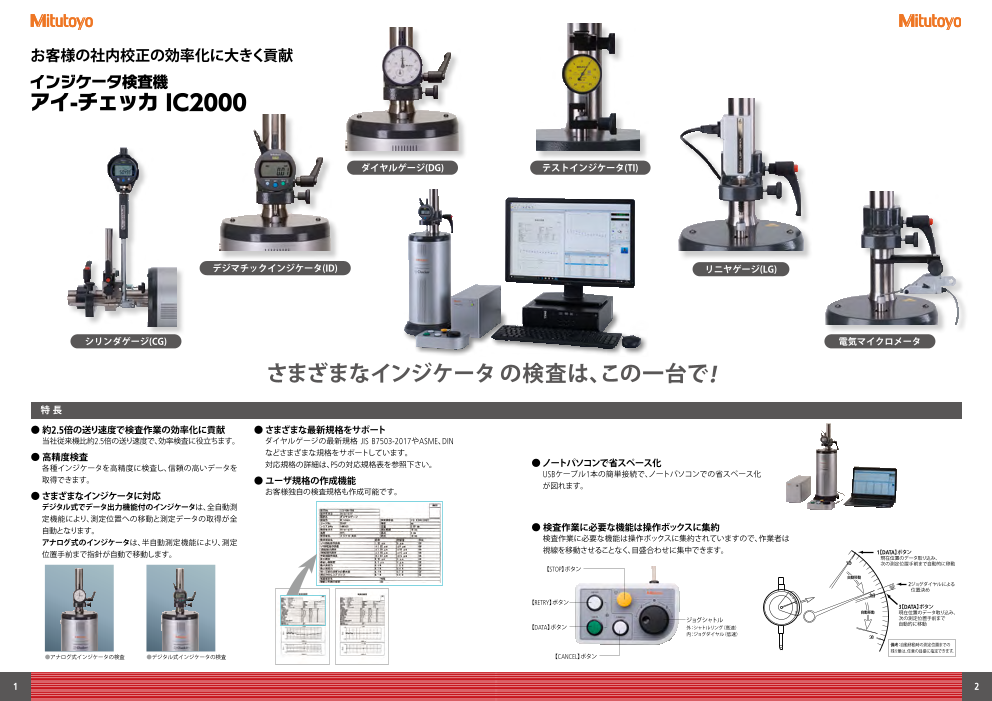 カタログの表紙