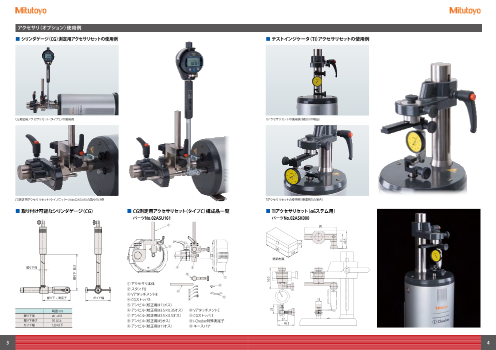 カタログの表紙