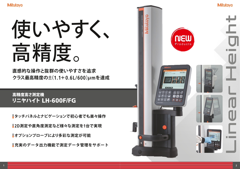 カタログの表紙