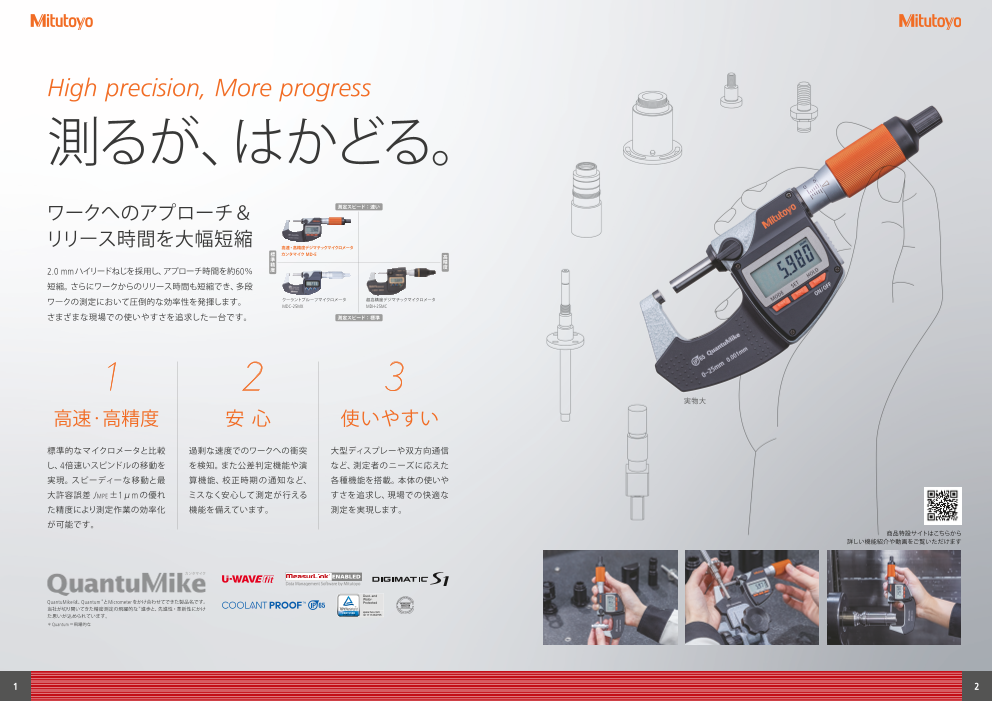 カタログの表紙