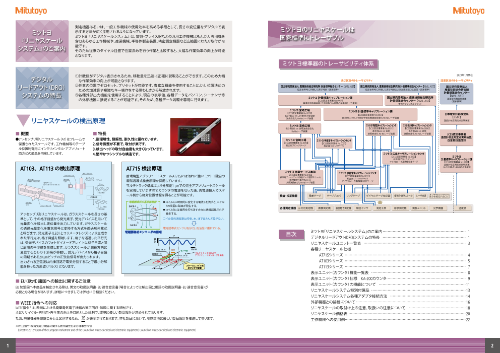 カタログの表紙