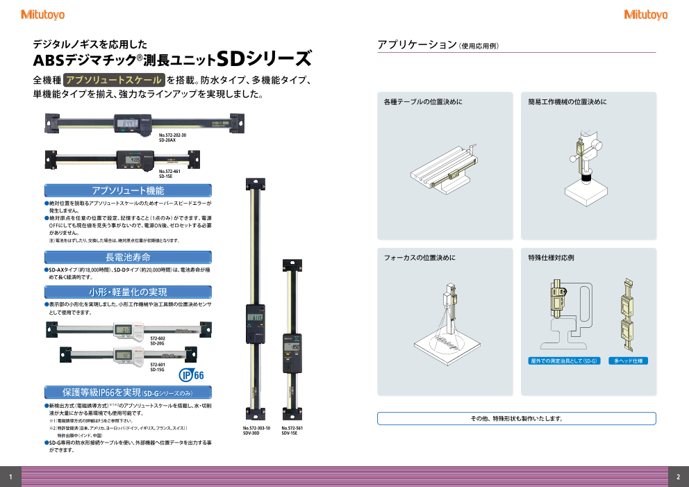 カタログの表紙