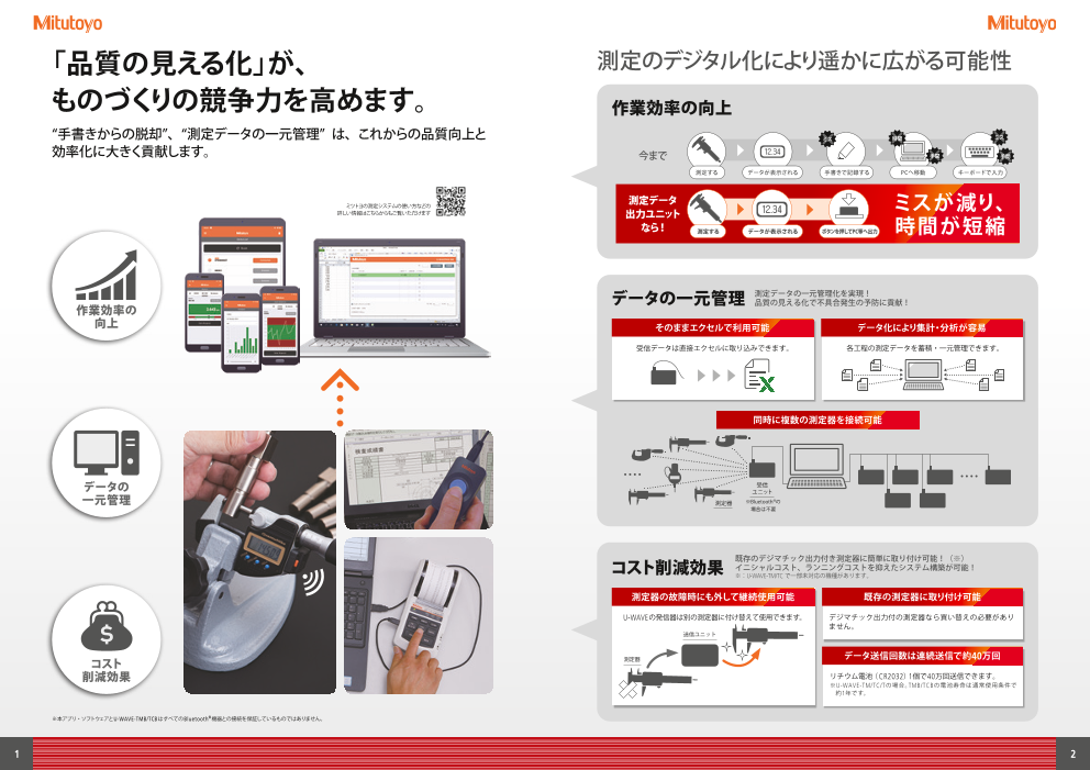 カタログの表紙