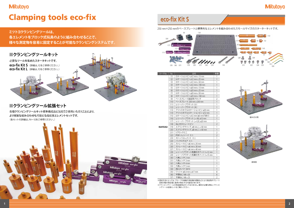 カタログの表紙